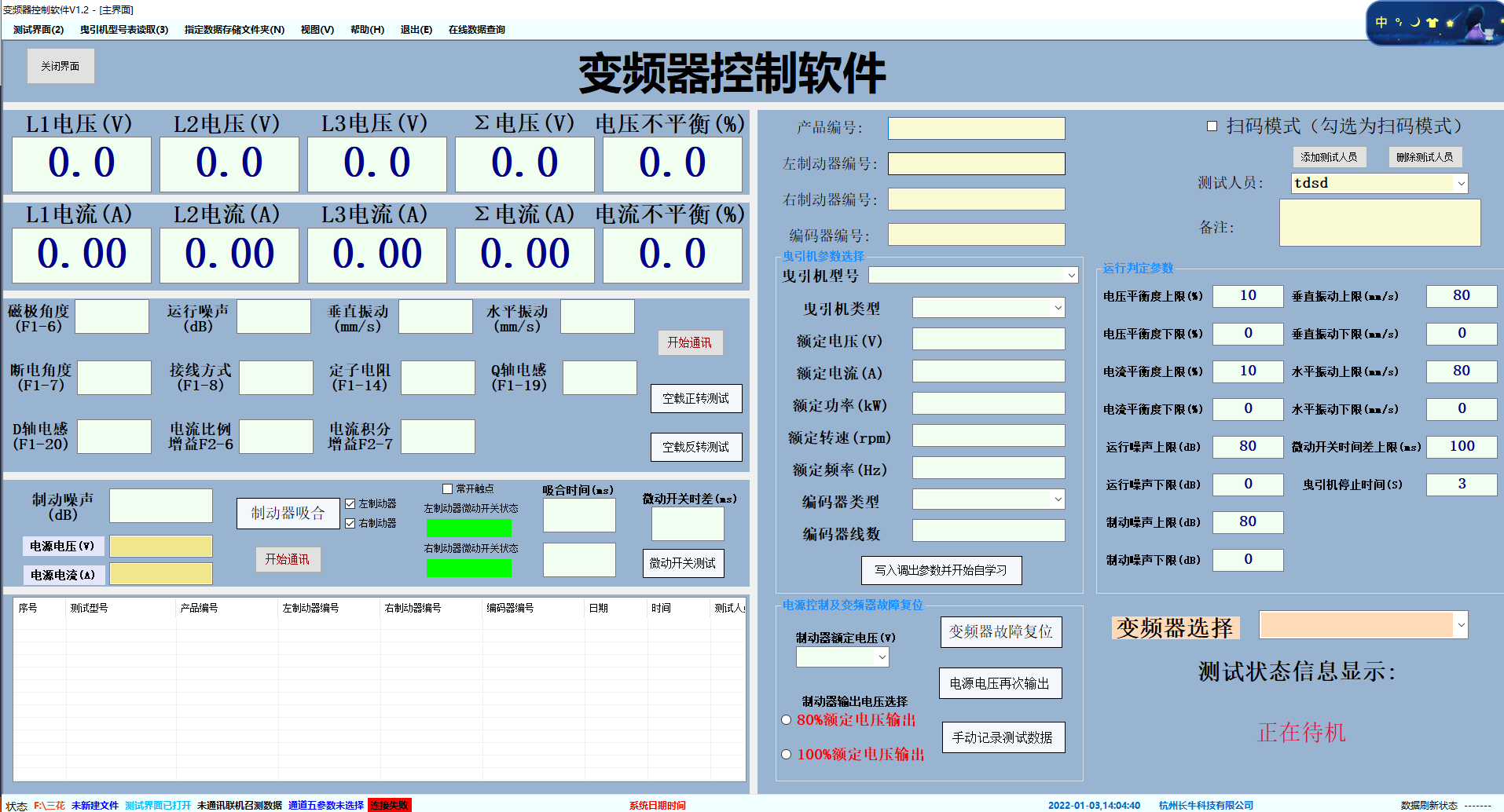 <a href=http://m.henangaokao.com.cn/tag61/ target=_blank class=infotextkey>曳引機(jī)空載性能測(cè)試臺(tái)</a>